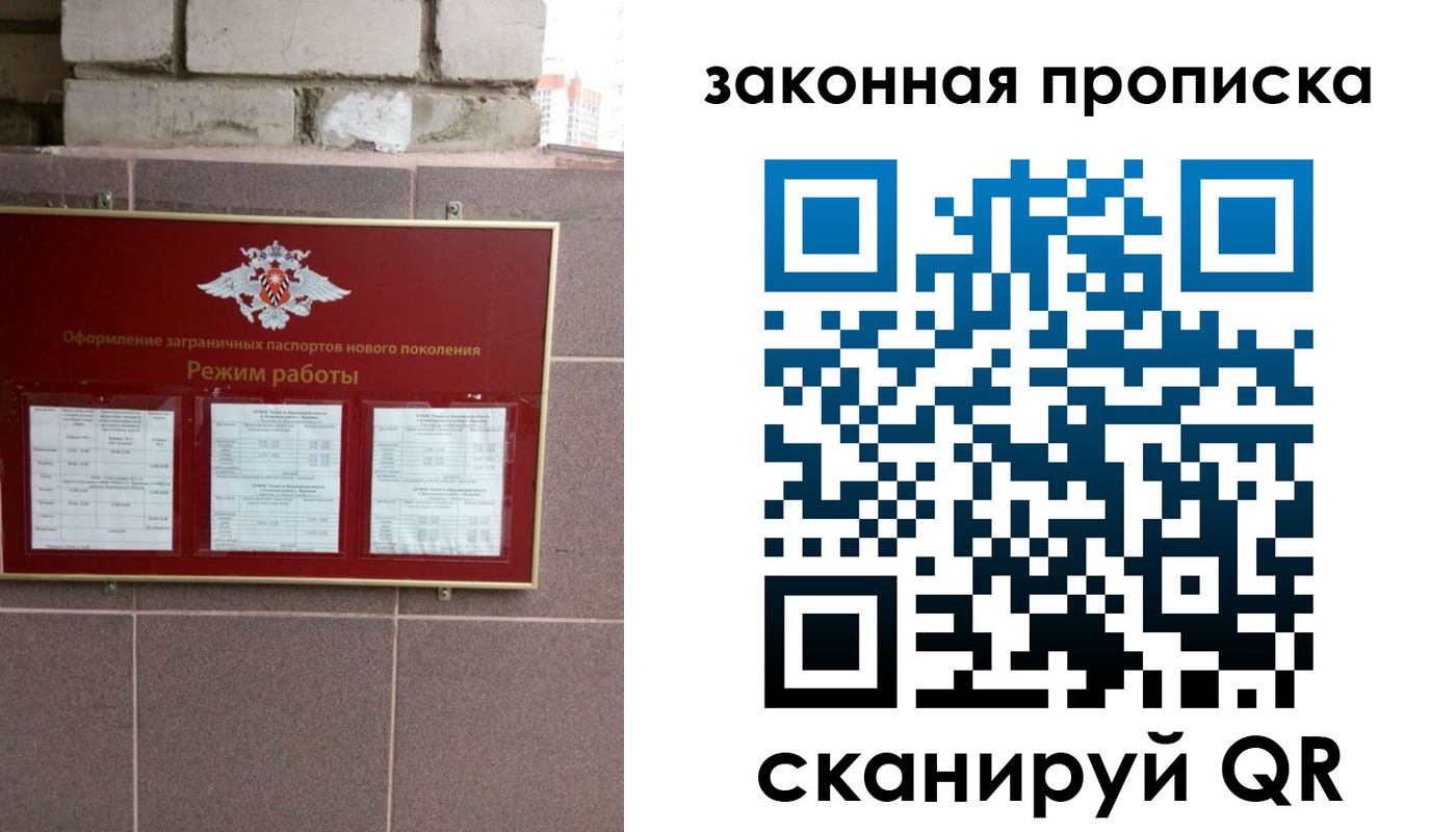 прописка регистрация в Суровикино