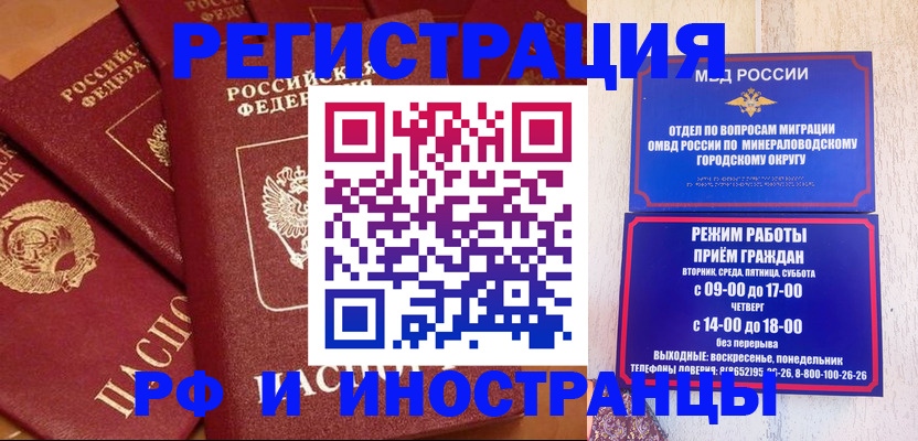 прописка паспорт в Суровикино