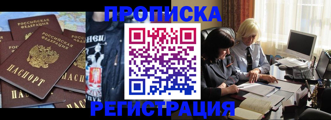 временная регистрация в квартире в Суровикино