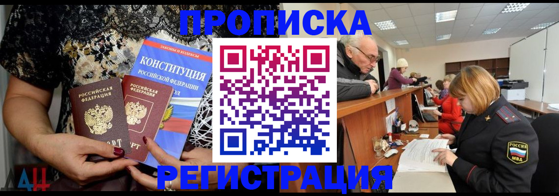 где прописаться в Суровикино