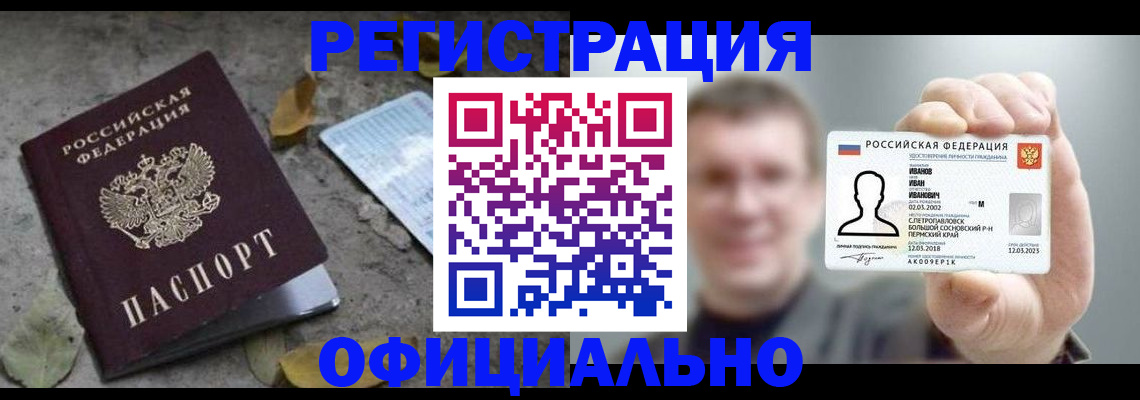 прописка в квартире в Суровикино