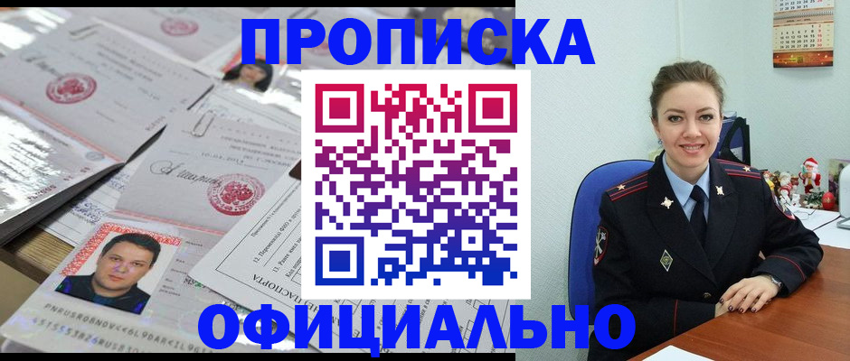 временная регистрация в Суровикино