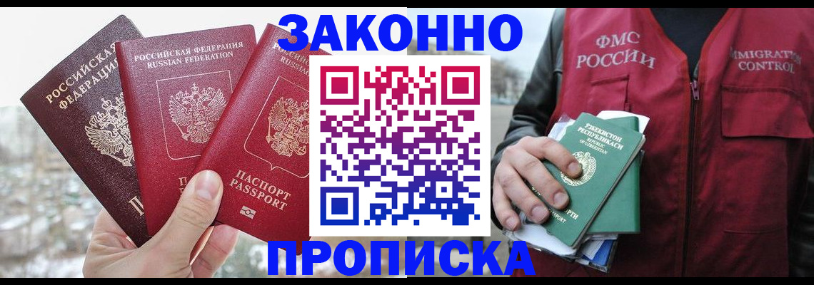 временная регистрация поиск в Суровикино