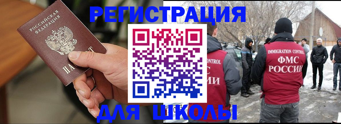 прописка паспорт в Суровикино