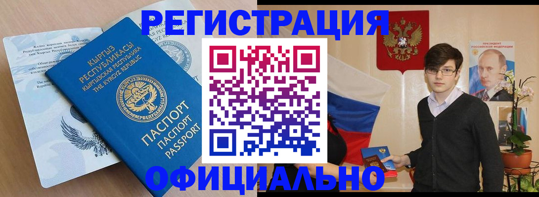 прописка ребенка в Суровикино