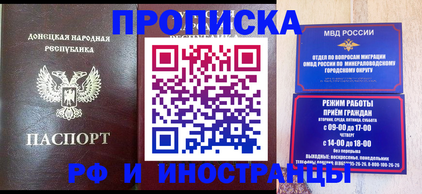 временная регистрация для всех в Суровикино